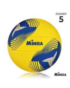 Мяч волейбольный pu машинная сшивка 18 панелей р 5 Minsa