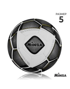 Мяч футбольный микрофибра машинная сшивка 32 панели р 5 Minsa