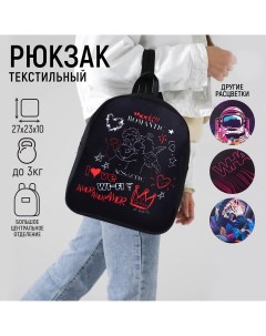 Рюкзак школьный текстильный aesthetic 27х10х23 см Nazamok