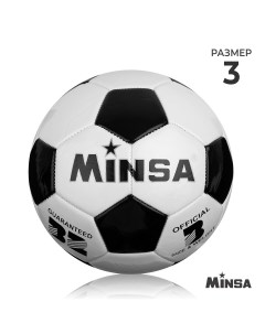 Мяч футбольный pvc машинная сшивка 32 панели р 3 Minsa