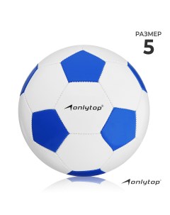 Мяч футбольный сlassic pvc машинная сшивка 32 панели р 5 Onlytop