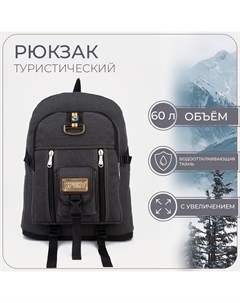 Рюкзак туристический 60 л отдел на молнии наружный карман цвет черный Nobrand