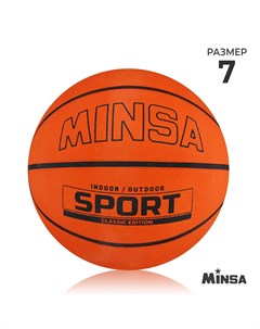 Мяч баскетбольный sport пвх клееный 8 панелей р 7 Minsa