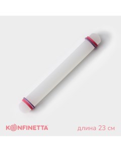 Скалка с ограничителями кондитерская 23 3 см цвет белый Konfinetta