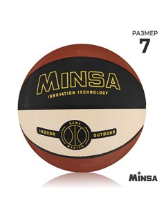 Мяч баскетбольный пвх клееный 8 панелей р 7 Minsa