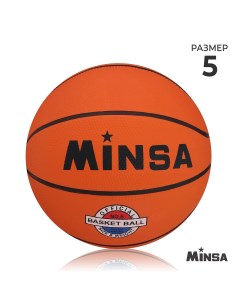 Мяч баскетбольный sport пвх клееный 8 панелей р 5 Minsa