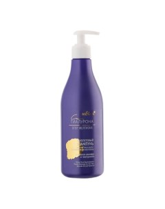 Фиолетовый шампунь для светлых волос Нейтрализация желтизны 500 Белита