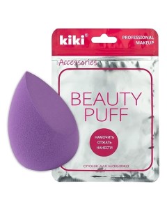 Спонж для макияжа BEAUTY PUFF Kiki