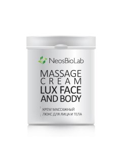 Массажный крем Люкс для лица и тела Massage Cream Lux Face and Body Neosbiolab (россия)
