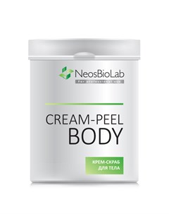 Крем скраб для тела Cream peel Body Neosbiolab (россия)