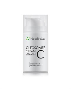 Олеосомный крем витамин С Oleosomes Cream Vitamin С Neosbiolab (россия)