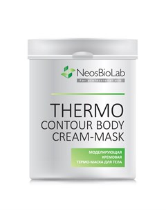 Моделирующая кремовая термо маска для тела Thermo Contour Body Cream Mask Neosbiolab (россия)