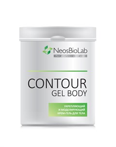 Укрепляющий и моделирующий крем гель для тела Contour Gel Body Neosbiolab (россия)