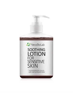 Успокаивающий лосьон для чувствительной кожи Soothing Lotion For sensitive skin Neosbiolab (россия)