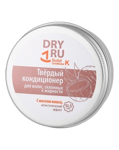 Кондиционер твердый с маслом кокоса Solid Conditioner K 40 г Dry ru