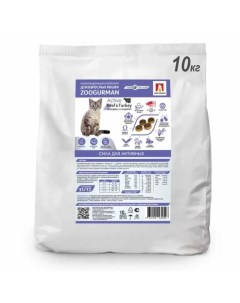 Active сухой корм для кошек с говядиной и индейкой 10 кг Зоогурман