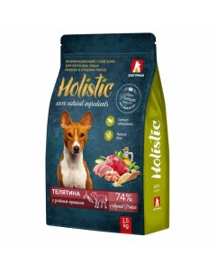 Holistic сухой корм для собак мелких и средних пород с телятиной и зеленым горошком 1 5 кг Зоогурман