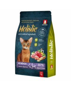 Holistic сухой корм для кошек с ягненком рисом и брусникой 1 5 кг Зоогурман