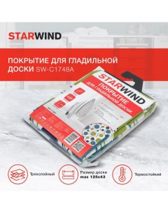 Чехол для гладильной доски SW C1748A Starwind