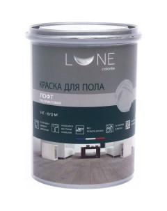 Краска для пола Lune coloree