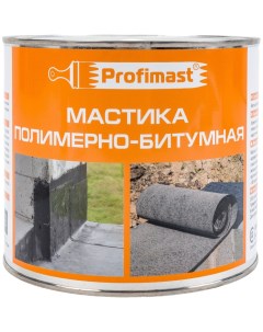 Полимерно битумная мастика Profimast