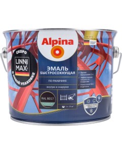 Быстросохнущая эмаль по ржавчине Alpina