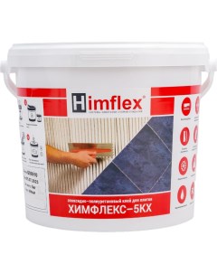 Эластичный эпоксидно полиуретановый клей для плитки и камня Himflex