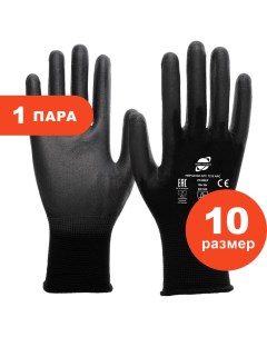 Трикотажные нейлоновые перчатки Arcticus
