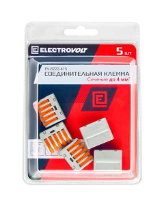 Универсальная пятипроводная клемма Electrovolt