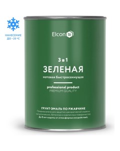 Грунт эмаль по ржавчине Elcon