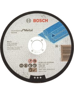 Отрезной круг Bosch