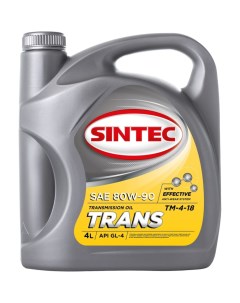 Трансмиссионное масло Sintec