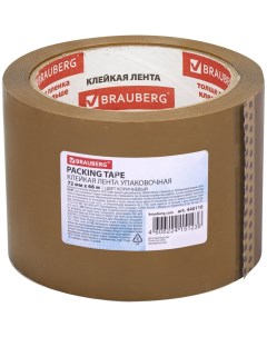 Упаковочная клейкая лента Brauberg