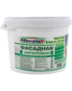 Моющаяся фасадная водоэмульсионная краска Movatex