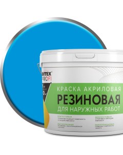 Резиновая акриловая краска Farbitex