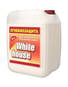 Огнебиозащита White house