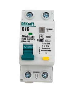 Автоматический выключатель дифференциального тока Dekraft