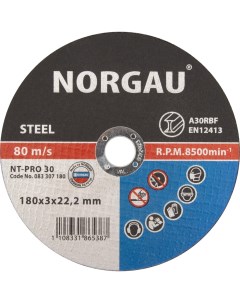 Отрезной диск Norgau
