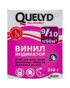 Обойный клей Quelyd