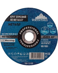 Круг отрезной по металлу Vertextools