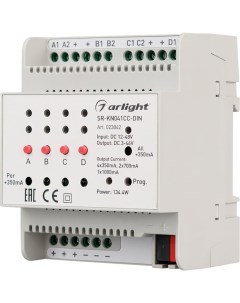 Контроллер тока Arlight