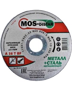 Абразивный отрезной диск Моs-distar