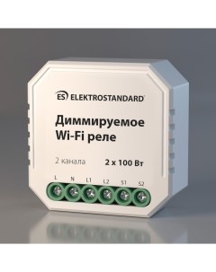 Диммируемое wi fi реле Elektrostandard