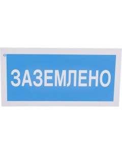 Знак Стандарт знак