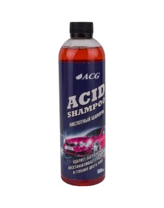 Кислотный шампунь для ручной мойки автомобиля Acg