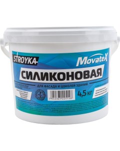 Водоэмульсионная силиконовая краска Movatex