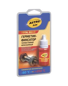 Неразъемный термостойкий герметик фиксатор Astrohim