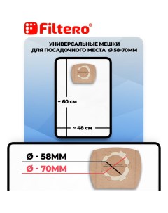 Синтетический трехслойный мешок пылесборник Filtero