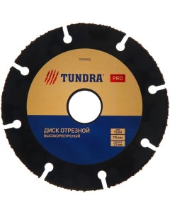 Отрезной универсальный диск для УШМ PRO Tundra
