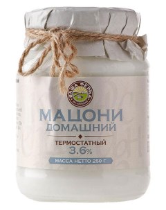 Продукт кисломолочный Мацони домашний 3 4 4 5 БЗМЖ 250 г Ваша ферма